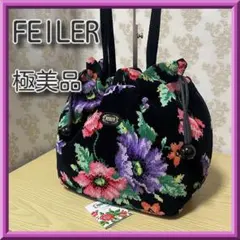 本日限定特価☆ほぼ未使用☆極美品FEILER シュニール織花柄 巾着バッグ