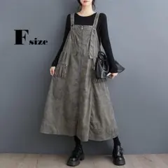 サロペット　ジャンパースカート Aライン 体型カバー　グレー ポケット