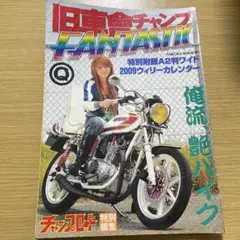 2025年最新】旧車會チャンプの人気アイテム - メルカリ