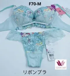 2025年最新】ワコール リボンブラの人気アイテム - メルカリ