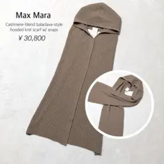 2026年最新】Max Mara ネックウォーマー・スヌードの人気アイテム