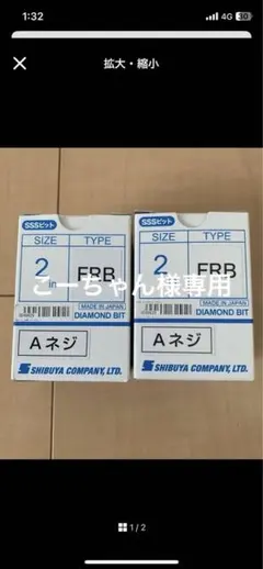 こーちゃん様 リクエスト 8点 まとめ商品