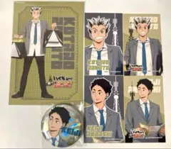 ハイキュー 飛べ 最高の景色を全国の頂で ランブロ ポスカ 缶バッジ カード