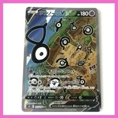 【PSA10最安値】アンノーンV SR SA 103/098 パラダイムトリガー アンノーンV SR:SA[s12 103/098](拡張パック「パラダイムトリガー」)の