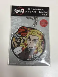 鬼滅の刃 煉獄杏寿郎 アクリルキーホルダー Vol.2