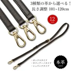 ショルダーストラップ ベルト 幅12mm 本革 長さ調整可能 牛革 斜め掛け