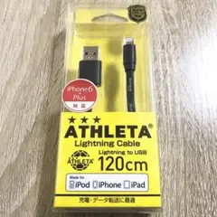 ATHLETA Lightningケーブル 120cm Appleライセンス製品