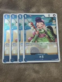 お玉 青 R レア 4枚 A23