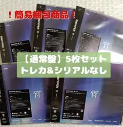 ENHYPEN 宵 -YOI- 【通常盤】5枚セット