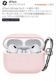 早い者勝ち❣️ AirPods Pro 2 ケース 2022 用 ストラップ付属 ⭐️早い者勝ち⭐️AirPods Pro 2 ケース 第2世代 ストラップ付き