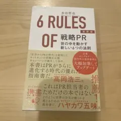 6 RULES OF