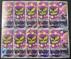 シロナのミカルゲar 10枚　まとめ売り　【バラ売り可能】