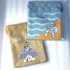 かいけつゾロリ　巾着　ポーチ　セット