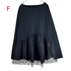 美品 ブラック Fサイズ 長袖 フリル切替　トップス　　Tシャツ