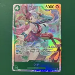 ワンピースカードゲーム 受け継がれる意志 ウタ