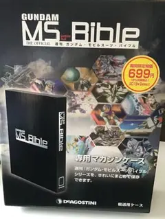 2026年最新】ガンダムモビルスーツバイブルの人気アイテム - メルカリ