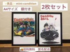 ドラゴンボール　悟飯　ビーデル　ドライブ 悟空　チチ　結婚　A4　2枚セット