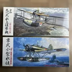 フジミ 1/144 帝国日本海軍 超重爆撃機 富嶽 - メルカリ