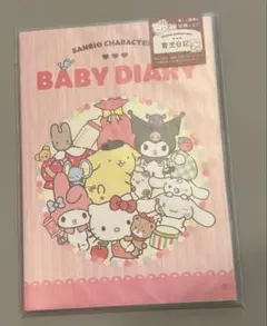【新品未使用】サンリオキャラクターズ ベビーダイアリー 育児日記　雑貨文房具のサムネイル