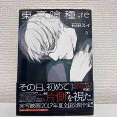 2026年最新】東京喰種 初版の人気アイテム - メルカリ