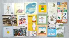 絵本まとめ売り25冊　松谷みよこ　このかたちなあに　福音館　ミッフィー　0-3歳