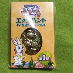 ディズニー  イースター エッグハント バッグチャーム チップ デール
