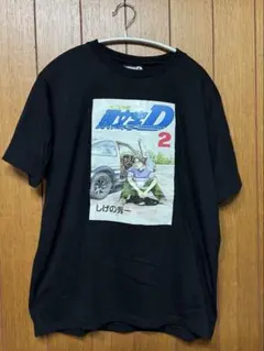 頭文字D メンズMサイズ ルームウェア