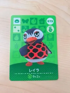 あつまれどうぶつの森 amiiboカード　レイラ