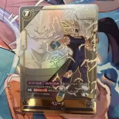 ドラゴンボール フュージョンワールド ベジータ Rパラレル ST01-066