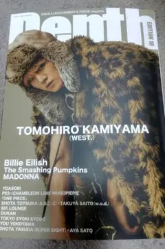 Depth Edition10 (抜けあり1冊)