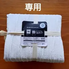 新品　ニトリ　綿100% 掛け布団カバー　シングル　　 Ngrip ガーゼ　3枚 新品 ニトリ 綿100% 掛け布団カバー シングル Ngrip ガーゼ 3枚 - メルカリ
