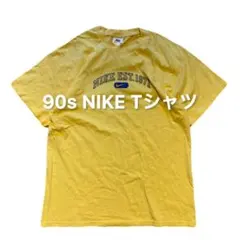 90s NIKE Tシャツ ヴィンテージ ナイキ ビンテージ アメカジ 銀タグ