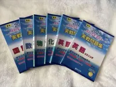 京大青本セット】駿台京大入試詳解25年6冊、Z会直前予想 駿台突破
