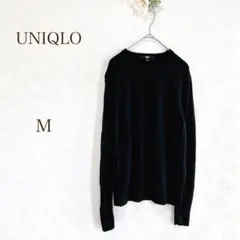 ユニクロ　ニット　長袖　セーター 毛 100% 黒　上品　カジュアル　M