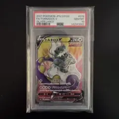 PSA10】トルネロスV SR S6H 白銀のランス 079/070 - メルカリ