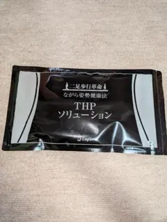 新品未開封】D-Logic THPソリューションベルトサイズL - メルカリ