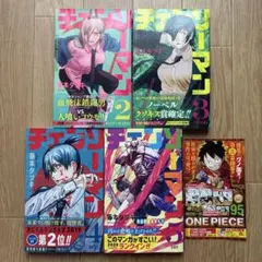 【初版.帯】チェンソーマン 2.3.4.5巻 藤本タツキ