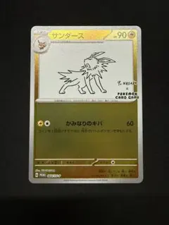 2025年最新】サンダース 064/SV-P YU NAGABAの人気アイテム - メルカリ