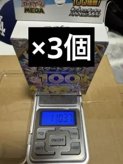 MEGA スタートデッキ100 バトルコレクション 重さ - メルカリ