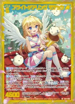 【未開封】z/x ゼクス SRH ブライトチアリング モテッツ カードガチャ