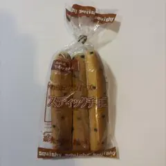やわらかスクイーズ スティックパン スティックチョコ 3本入り 食品サンプル