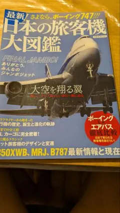 2026年最新】mrj 記念の人気アイテム - メルカリ