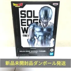新品未開封品　SOLID EDGE WORKS メタルクウラ