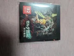 12/15まで出品！新品未開封ゼルダ無双 厄災の黙示録 プロモメモ帳非売品