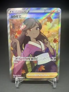 2026年最新】ポケカ 白熱のアルカナ ふりそでの人気アイテム - メルカリ