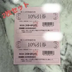 ニトリ　株主優待　割引　クーポン　インテリア　引越し　新居　買い替え　家具