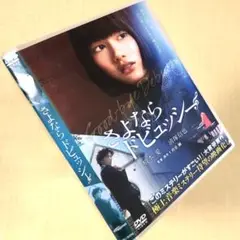 さよならドビュッシー DVDレンタル落ち