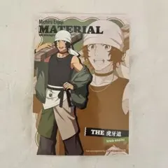 sidem ハンズコラボ特典ポスカ 円城寺道流