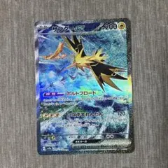 ポケモンカード　サンダーex SARのサムネイル