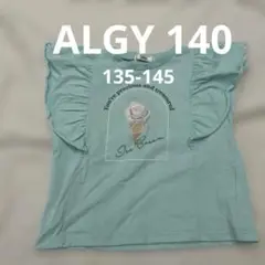 ALGY 半袖トップス 135-145